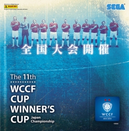 画像ギャラリー No.001のサムネイル画像 / 「WORLD CLUB Champion Football」公式全国大会の決勝が1月22日に開催