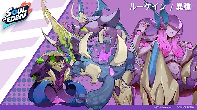 画像ギャラリー No.004のサムネイル画像 / 「Soul of Eden（ソウル・オブ・エデン）」の事前登録受付がスタート。Rayarkが開発するリアルタイムストラテジーカードゲーム