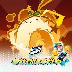 画像ギャラリー No.010のサムネイル画像 / 「Soul of Eden（ソウル・オブ・エデン）」の事前登録受付がスタート。Rayarkが開発するリアルタイムストラテジーカードゲーム