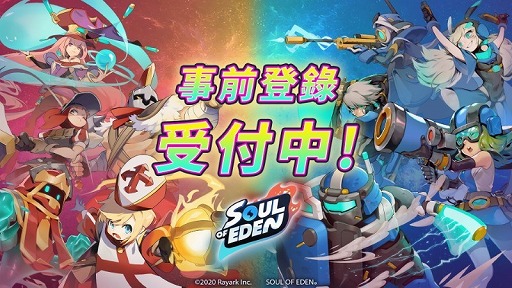 画像ギャラリー No.012のサムネイル画像 / 「Soul of Eden（ソウル・オブ・エデン）」の事前登録受付がスタート。Rayarkが開発するリアルタイムストラテジーカードゲーム