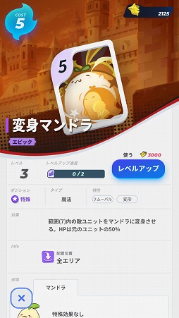 画像ギャラリー No.016のサムネイル画像 / 「ソウル・オブ・エデン」ファーストインプレッション。Rayarkが4年以上の歳月を掛けて開発したRTS×DCGのミックス作品