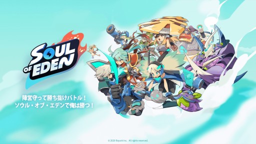 画像ギャラリー No.001のサムネイル画像 / 事前登録中の「ソウル・オブ・エデン」,ゲームシステム紹介とカードスキルの情報を公開