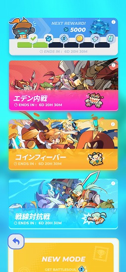 画像ギャラリー No.008のサムネイル画像 / 「ソウル・オブ・エデン」のグローバル配信がスタート。RTSとDCGをミックスした対戦ゲーム