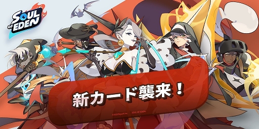 画像ギャラリー No.002のサムネイル画像 / 「ソウル・オブ・エデン」,チャレンジモードが追加