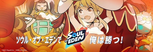画像ギャラリー No.001のサムネイル画像 / 「ソウル・オブ・エデン」にカードストーリー閲覧機能が実装