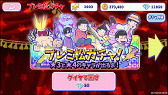 画像ギャラリー No.004のサムネイル画像 / 「おそ松さん」の公式スマホアプリ,「おそ松さんのへそくりウォーズ〜ニートの攻防〜」のAndroid版が配信開始。iOS版は事前登録が再開