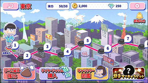 画像ギャラリー No.006のサムネイル画像 / 「おそ松さんのへそくりウォーズ〜ニートの攻防〜」iOS版の正式サービスが本日スタート。イベント「ホワイトデー松り」は3月4日17:00に開始予定