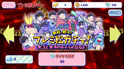 画像ギャラリー No.007のサムネイル画像 / 「おそ松さん」がゲームアプリ化。遊び応えもある「おそ松さんのへそくりウォーズ 〜ニートの攻防〜」を紹介する「(ほぼ)日刊スマホゲーム通信」第1075回