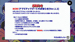 画像ギャラリー No.002のサムネイル画像 / 「おそ松さんのへそくりウォーズ」に録り下ろしのボイス300種類以上が実装。パジャマ姿が可愛らしい6つ子を獲得できる新イベントもスタート
