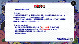 画像ギャラリー No.003のサムネイル画像 / 「おそ松さんのへそくりウォーズ」に録り下ろしのボイス300種類以上が実装。パジャマ姿が可愛らしい6つ子を獲得できる新イベントもスタート