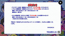 画像ギャラリー No.004のサムネイル画像 / 「おそ松さんのへそくりウォーズ」に録り下ろしのボイス300種類以上が実装。パジャマ姿が可愛らしい6つ子を獲得できる新イベントもスタート