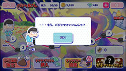 画像ギャラリー No.006のサムネイル画像 / 「おそ松さんのへそくりウォーズ」に録り下ろしのボイス300種類以上が実装。パジャマ姿が可愛らしい6つ子を獲得できる新イベントもスタート