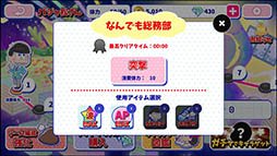 画像ギャラリー No.011のサムネイル画像 / 「おそ松さんのへそくりウォーズ」に録り下ろしのボイス300種類以上が実装。パジャマ姿が可愛らしい6つ子を獲得できる新イベントもスタート
