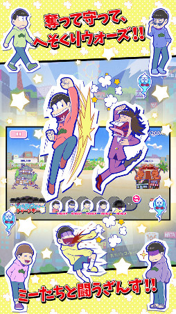 元祖！おそ松さんのへそくりウォーズ 〜ニートの攻防〜