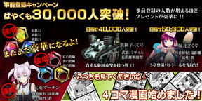 画像ギャラリー No.002のサムネイル画像 / 「弩龍戦機」の事前登録数が3万を突破。“大庵マーチン”の配布が決定
