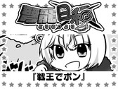 画像ギャラリー No.005のサムネイル画像 / 「弩龍戦機」の事前登録数が3万を突破。“大庵マーチン”の配布が決定