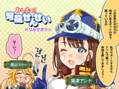 画像ギャラリー No.006のサムネイル画像 / 「弩龍戦機」の事前登録数が3万を突破。“大庵マーチン”の配布が決定