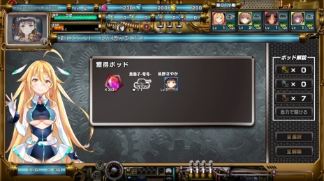 画像ギャラリー No.012のサムネイル画像 / 「弩龍戦機(ドリルセンキ)」が本日サービスイン。人造少女パンドールが搭乗する超兵器“戦王”で戦いながら,旧文明の謎を解き明かすRTS