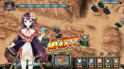画像ギャラリー No.016のサムネイル画像 / 「弩龍戦機(ドリルセンキ)」ストーリー第4章「陸女王-ランドクイーン-」を実装。新たな戦王やパンドールも登場