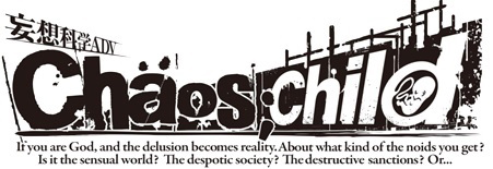 画像ギャラリー No.003のサムネイル画像 / 妄想科学ADV「CHAOS;CHILD」のPC移植版が4月28日発売へ。“狂気のサイコサスペンス”がPCで再び