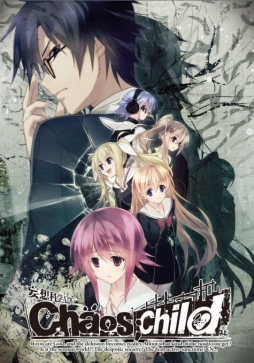 画像ギャラリー No.001のサムネイル画像 / アニメ化も決定しているADV「CHAOS;CHILD」のDL版がDMMで配信中