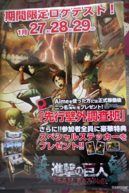 画像ギャラリー No.001のサムネイル画像 / 新作アーケードゲーム「進撃の巨人 TEAM BATTLE」ロケテストレポート。両手のグリップで立体機動を再現した共闘アクションゲーム