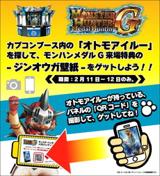 画像ギャラリー No.014のサムネイル画像 / カプコン，JAEPO2017で行うステージイベントの詳細を発表。「進撃の巨人 TEAM BATTLE」ステージには梶 裕貴さんや石川由依さんが出演