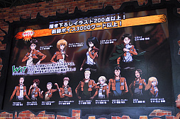 画像ギャラリー No.012のサムネイル画像 / ［JAEPO2017］カプコンの新作アーケード「進撃の巨人 TEAM BATTLE」は2017年夏稼働予定！ 直撮りプレイムービーも掲載