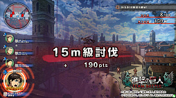 画像ギャラリー No.023のサムネイル画像 / ［JAEPO2017］カプコンの新作アーケード「進撃の巨人 TEAM BATTLE」は2017年夏稼働予定！ 直撮りプレイムービーも掲載
