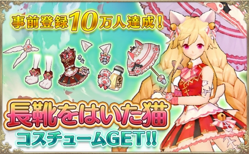 画像ギャラリー No.002のサムネイル画像 / 「OZ Chrono Chronicle」，事前登録者数10万突破で特典が追加に