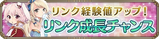 画像ギャラリー No.002のサムネイル画像 / 「OZ Chrono Chronicle」，20万DL突破を記念するキャンペーンを開催