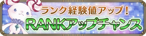 画像ギャラリー No.003のサムネイル画像 / 「OZ Chrono Chronicle」，20万DL突破を記念するキャンペーンを開催
