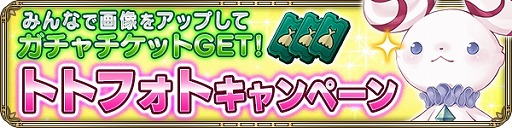 画像ギャラリー No.002のサムネイル画像 / 「OZ Chrono Chronicle」，100万DL突破記念キャンペーンを開催