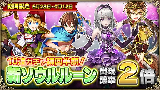 画像ギャラリー No.001のサムネイル画像 / 「OZ Chrono Chronicle」,10連ガチャの初回半額キャンペーンを開催