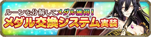 画像ギャラリー No.004のサムネイル画像 / 「OZ Chrono Chronicle」,ボスに与えたダメージでランキングを競う「時空間ボス」が登場