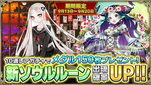画像ギャラリー No.003のサムネイル画像 / 「OZ Chrono Chronicle」,ドロシーの限定コスチュームが獲得できる誕生日イベントを開催