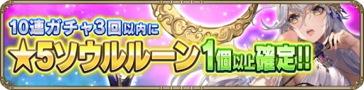 画像ギャラリー No.007のサムネイル画像 / 「OZ Chrono Chronicle」200万DLを突破。記念キャンペーンが開催に