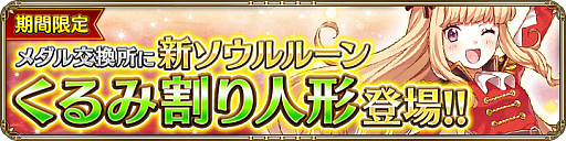 画像ギャラリー No.004のサムネイル画像 / 「OZ Chrono Chronicle」,ログインで「長靴をはいた猫コスチューム」がもらえる
