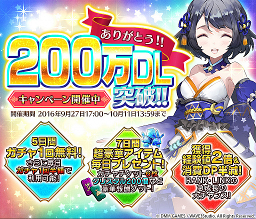 画像ギャラリー No.005のサムネイル画像 / 「OZ Chrono Chronicle」,ログインで「長靴をはいた猫コスチューム」がもらえる