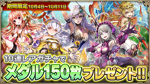 画像ギャラリー No.006のサムネイル画像 / 「OZ Chrono Chronicle」,ログインで「長靴をはいた猫コスチューム」がもらえる