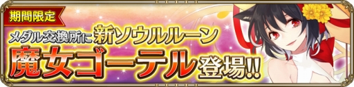 画像ギャラリー No.006のサムネイル画像 / 「OZ Chrono Chronicle」でラビの誕生日を記念したイベントを開催
