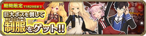 画像ギャラリー No.002のサムネイル画像 / 「OZ Chrono Chronicle」,制服や限定ソウルルーンが手に入る「リリース半年記念キャンペーン」を開催