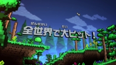 画像ギャラリー No.003のサムネイル画像 / Wii U版「テラリア」の発売日が9月15日に決定。探索や建築，戦闘などの様子を確認できるプロモーションムービーも公開に