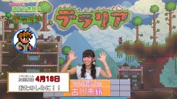 画像ギャラリー No.005のサムネイル画像 / 「テラリア」古川未鈴さんによるテラリア入門映像第2回「増築＆探索編｣を公開