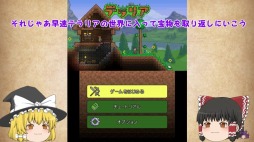 画像ギャラリー No.002のサムネイル画像 / 「テラリア」女性ゆっくり実況者のたくっちさんによる紹介動画を公開