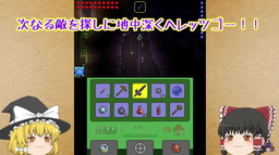 画像ギャラリー No.004のサムネイル画像 / たくっちさんによる3DS版「テラリア」紹介動画,第4弾では地中深くに挑戦