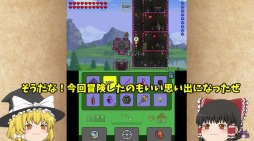 画像ギャラリー No.006のサムネイル画像 / 3DS版「テラリア」YouTuber「たくっちさん」による紹介動画の最終回を公開