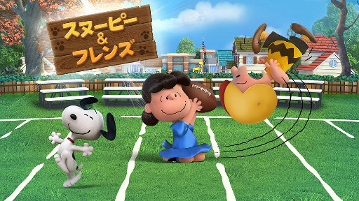 画像ギャラリー No.001のサムネイル画像 / 街育成ゲーム「スヌーピー&フレンズ」のAndroid版が配信開始