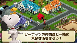 画像ギャラリー No.004のサムネイル画像 / 街育成ゲーム「スヌーピー&フレンズ」のAndroid版が配信開始