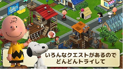 画像ギャラリー No.006のサムネイル画像 / 街育成ゲーム「スヌーピー&フレンズ」のAndroid版が配信開始